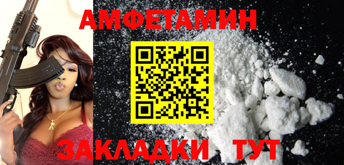 Amphetamine 98% Чапаевск