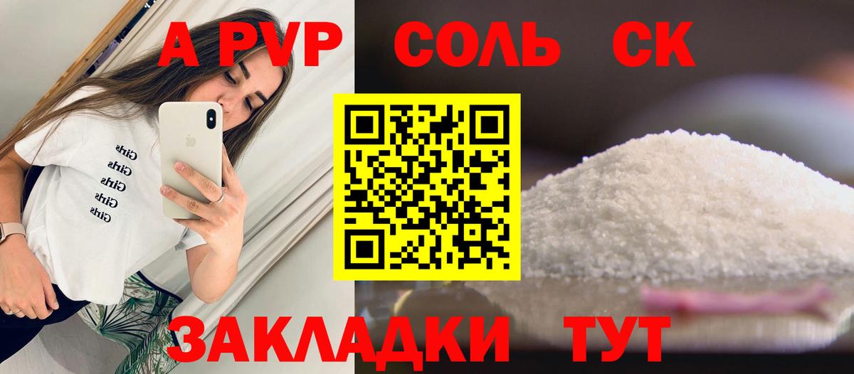 Чапаевск  Alpha-PVP крисы CK  Вход с VPN  Альфа ПВП VHQ 
