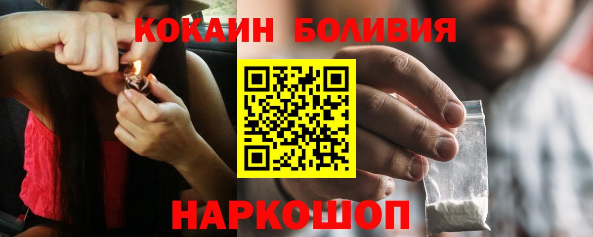 Чапаевск  Кокаин 97%  COCAIN  Вход с VPN  Cocaine 97% 