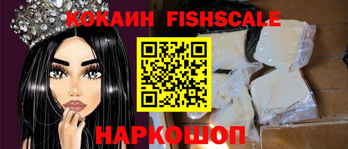 Кокаин VHQ Чапаевск