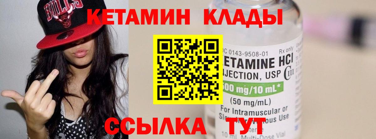 Кетамин ketamine  КЕТАМИН ketamine  Чапаевск  Вход с VPN 