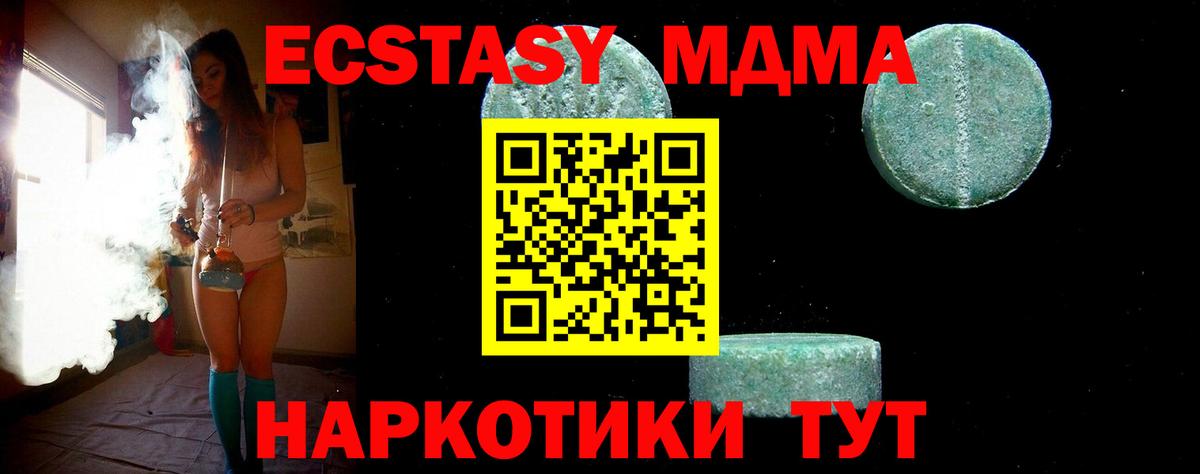 MDMA молли Чапаевск