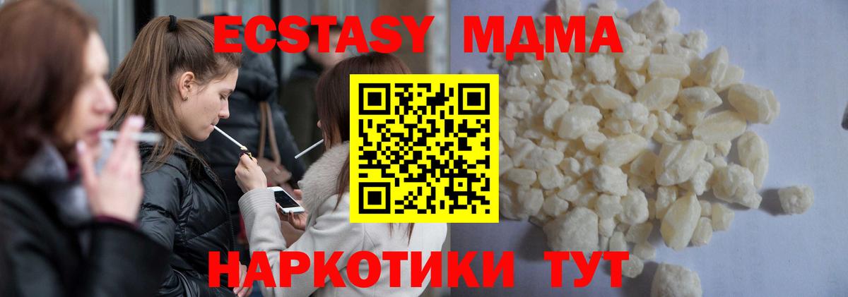 MDMA VHQ  МДМА молли  Чапаевск  Вход с VPN 