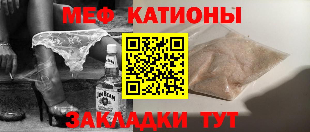 Меф мука Чапаевск