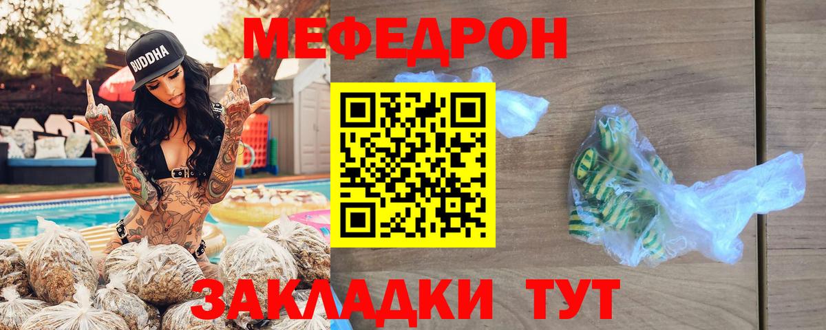 Чапаевск  что такое наркотик  Вход с VPN  МЕФ кристаллы  МЕФ 