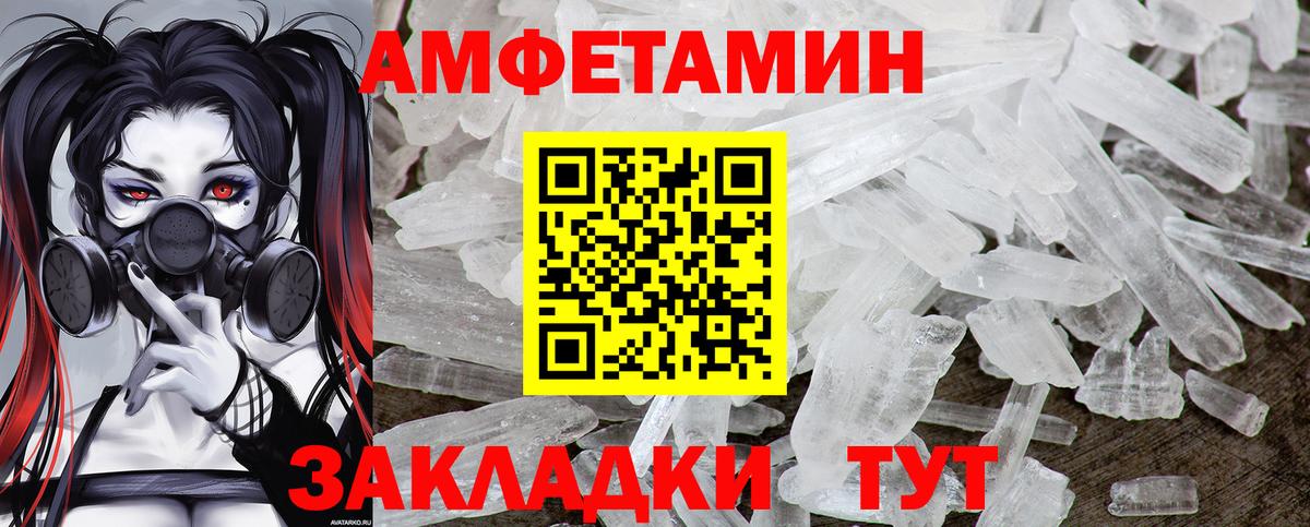 Чапаевск  МЕТАМФЕТАМИН  Вход с VPN  Первитин пудра  Первитин пудра 