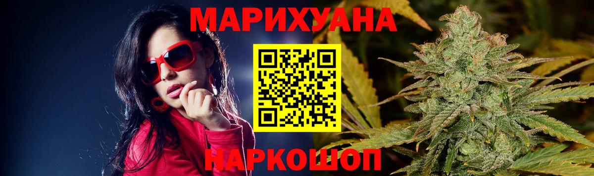 МАРИХУАНА White Widow Чапаевск